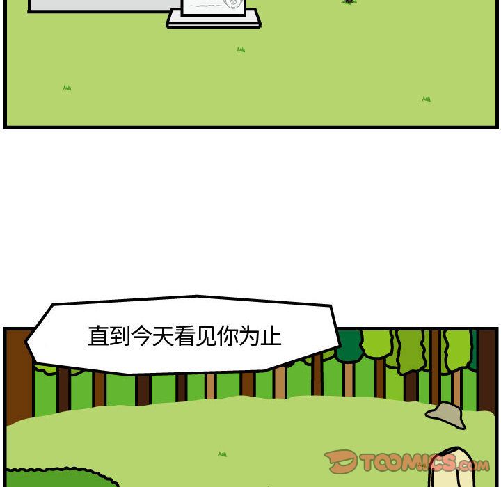 杀人的屁 第 65 章 第30页
