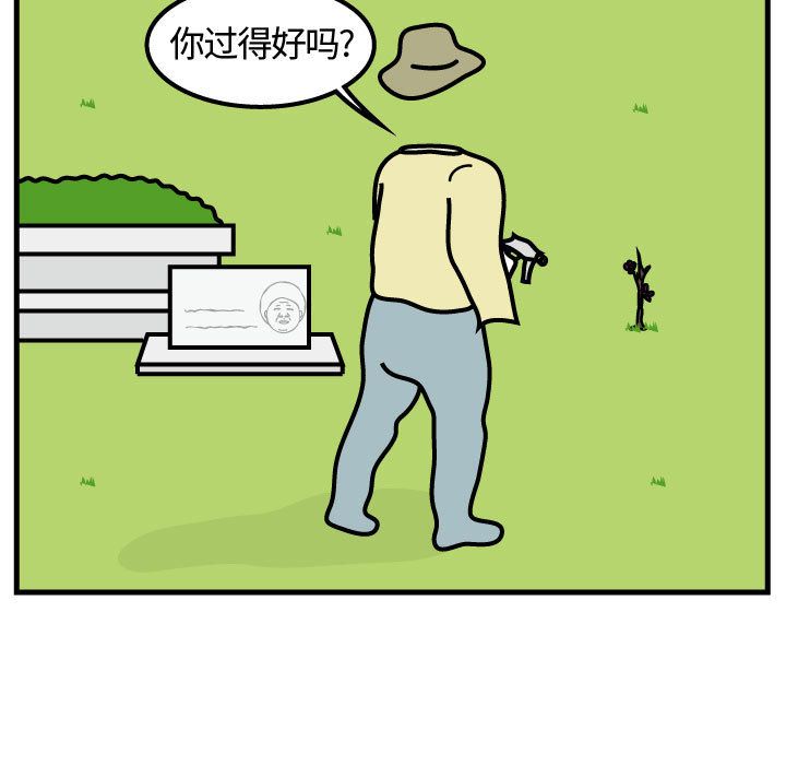 杀人的屁 第 65 章 第33页