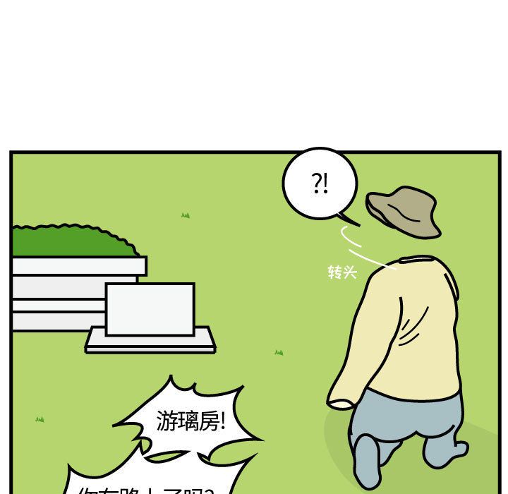 杀人的屁 第 65 章 第35页