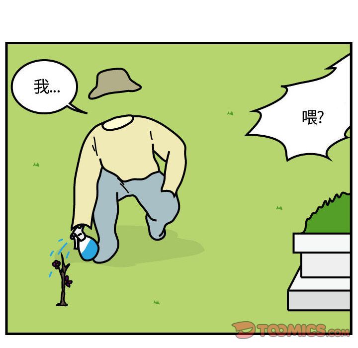 杀人的屁 第 65 章 第34页