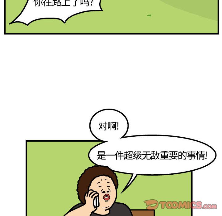 杀人的屁 第 65 章 第36页