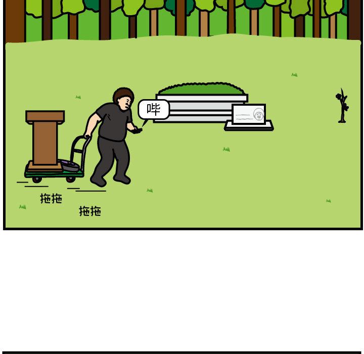 杀人的屁 第 65 章 第39页