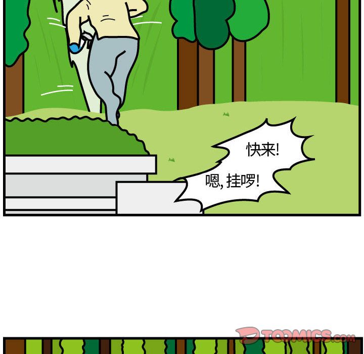 杀人的屁 第 65 章 第38页