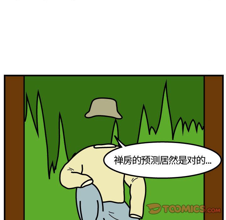 杀人的屁 第 65 章 第56页