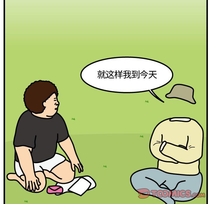 杀人的屁 第 65 章 第58页