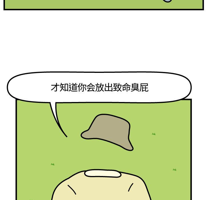 杀人的屁 第 65 章 第59页