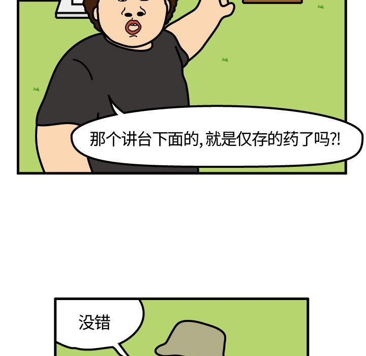 杀人的屁 第 65 章 第61页