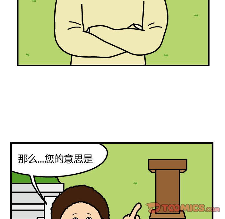 杀人的屁 第 65 章 第60页