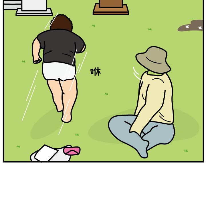 杀人的屁 第 65 章 第63页