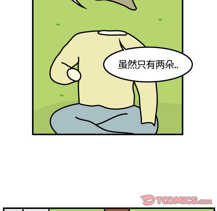 杀人的屁 第 65 章 第62页