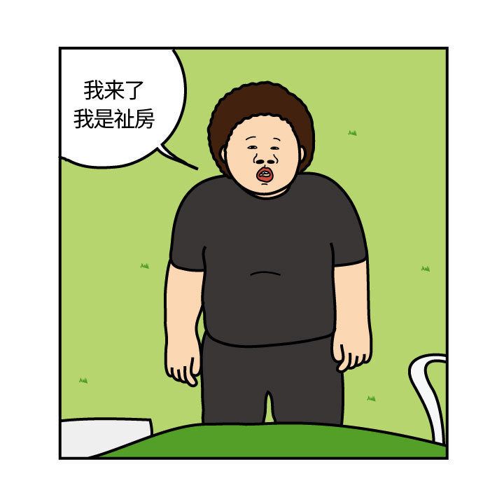 杀人的屁 第 65 章 第41页