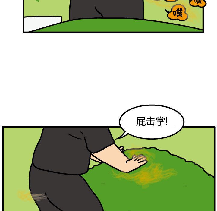 杀人的屁 第 65 章 第43页