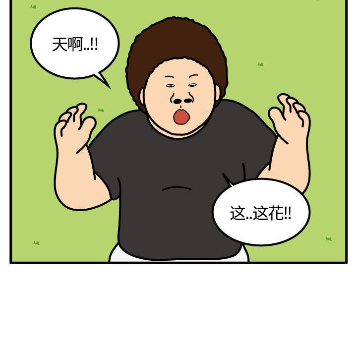 杀人的屁 第 65 章 第69页