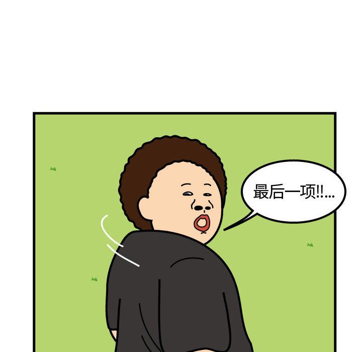 杀人的屁 第 65 章 第71页