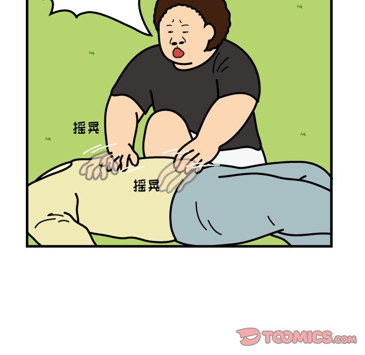 杀人的屁 第 66 章 第10页