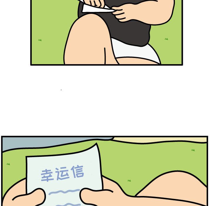 杀人的屁 第 66 章 第15页
