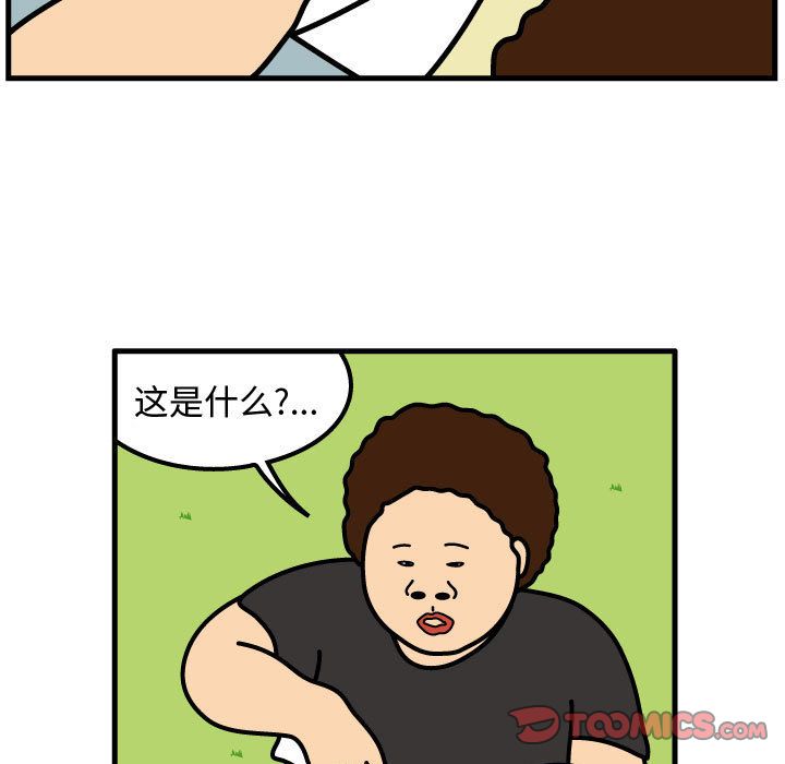 杀人的屁 第 66 章 第14页