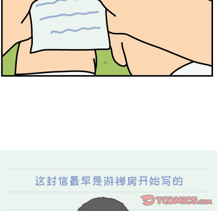 杀人的屁 第 66 章 第16页