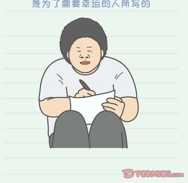 杀人的屁 第 66 章 第18页