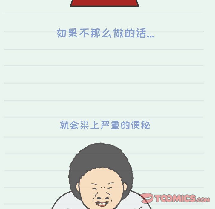 杀人的屁 第 66 章 第20页