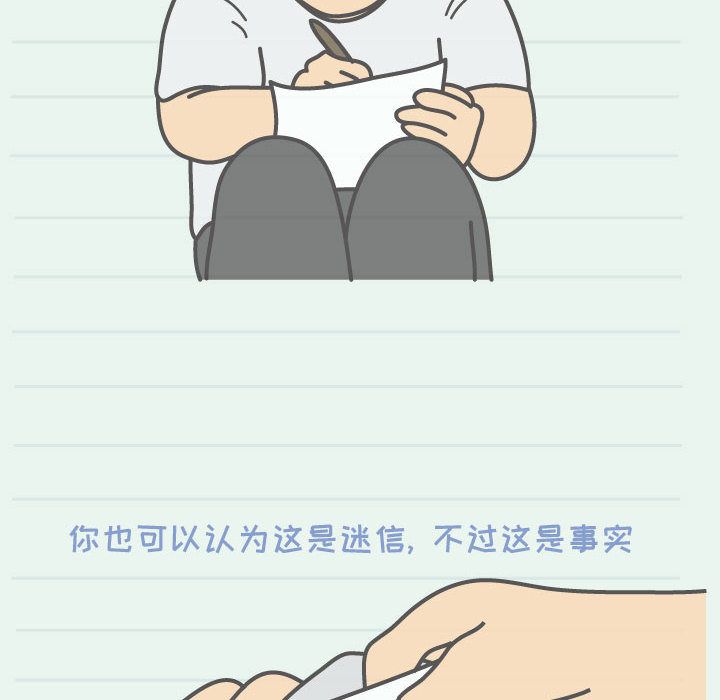杀人的屁 第 66 章 第21页