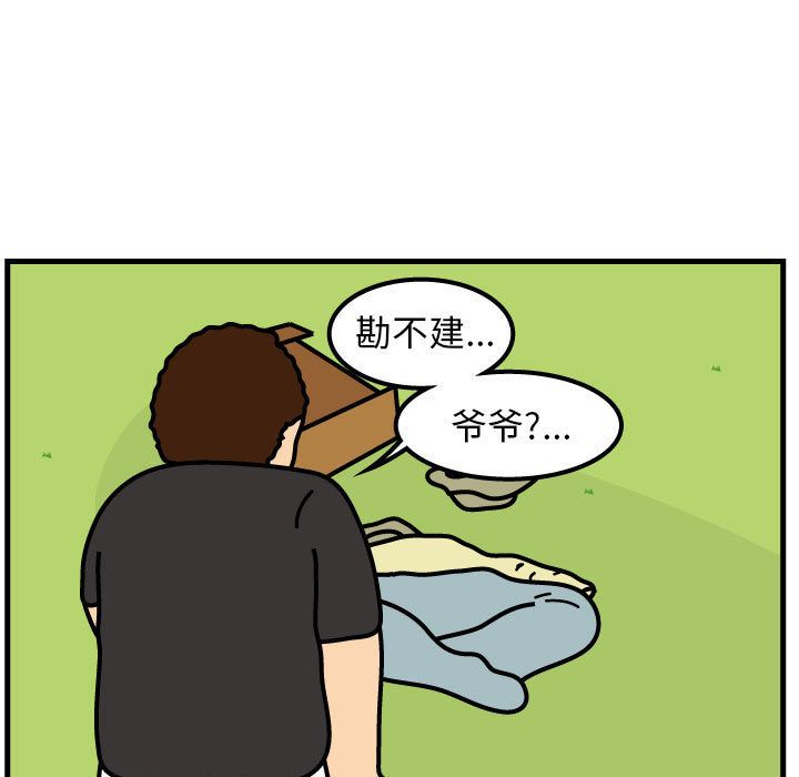 杀人的屁 第 66 章 第5页