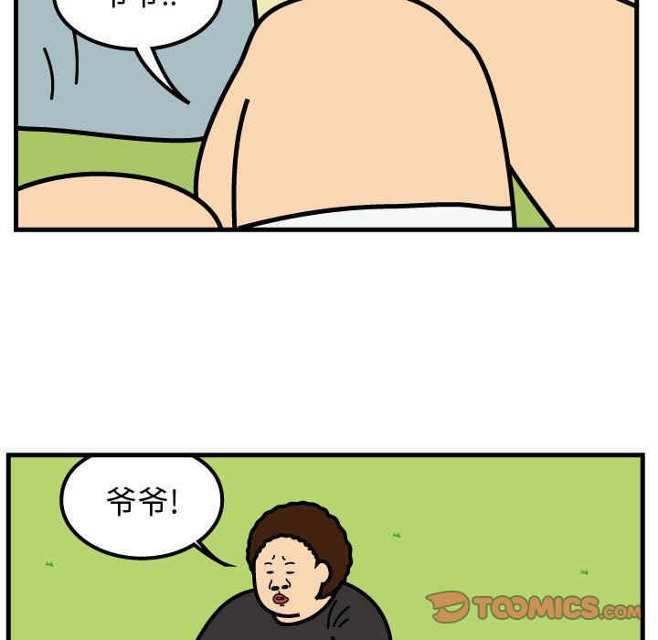 杀人的屁 第 66 章 第8页