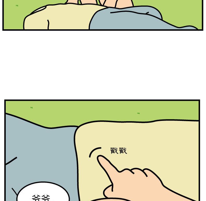 杀人的屁 第 66 章 第7页