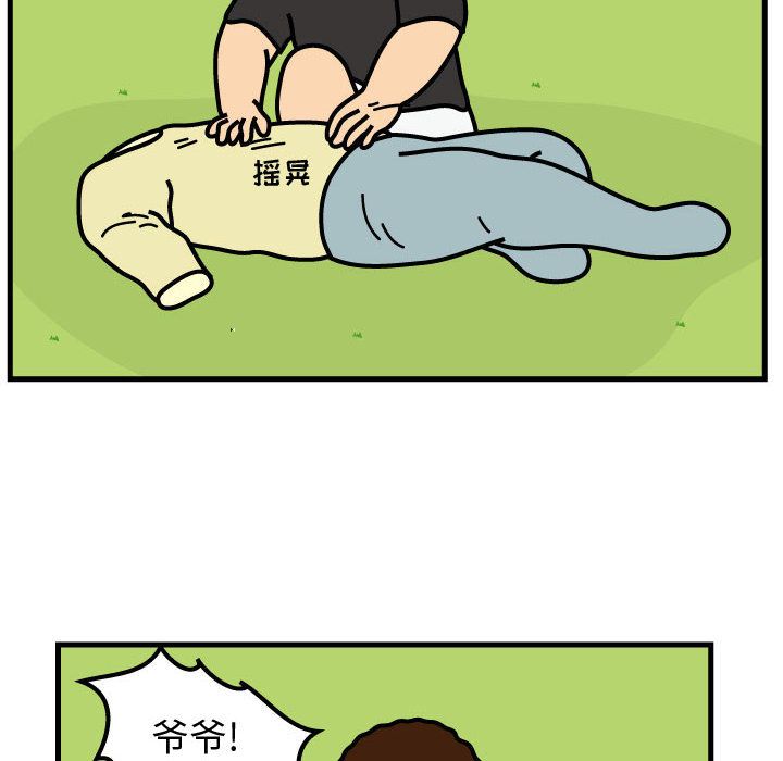 杀人的屁 第 66 章 第9页