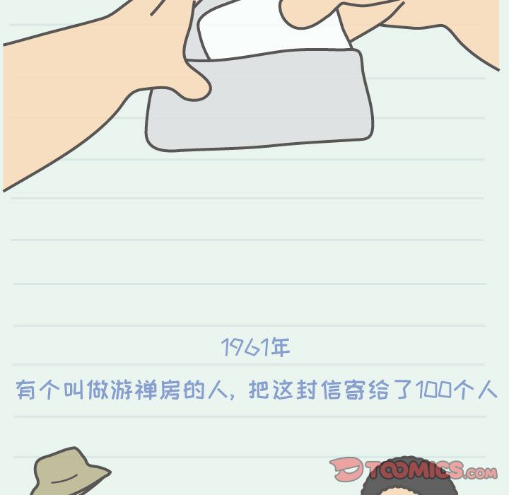 杀人的屁 第 66 章 第22页