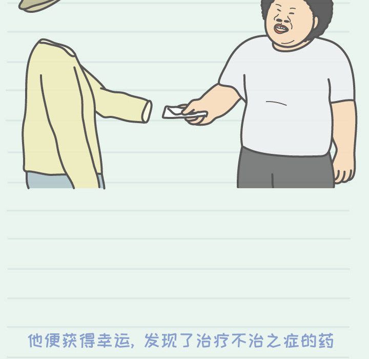 杀人的屁 第 66 章 第23页