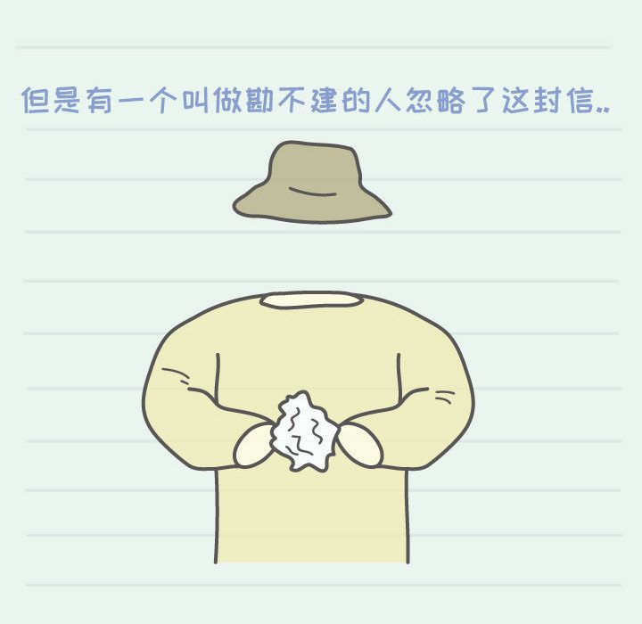 杀人的屁 第 66 章 第25页