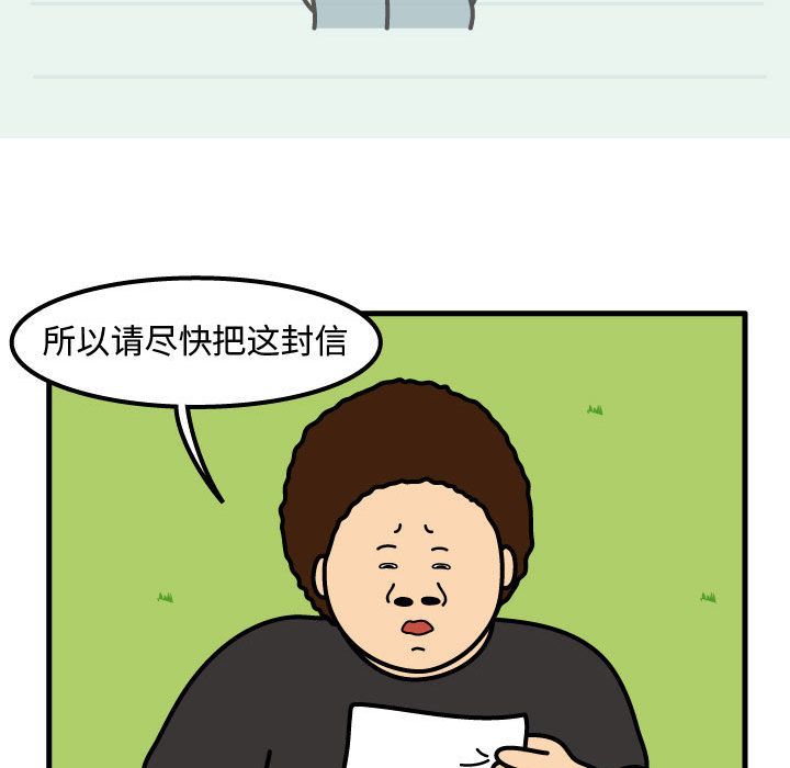 杀人的屁 第 66 章 第27页