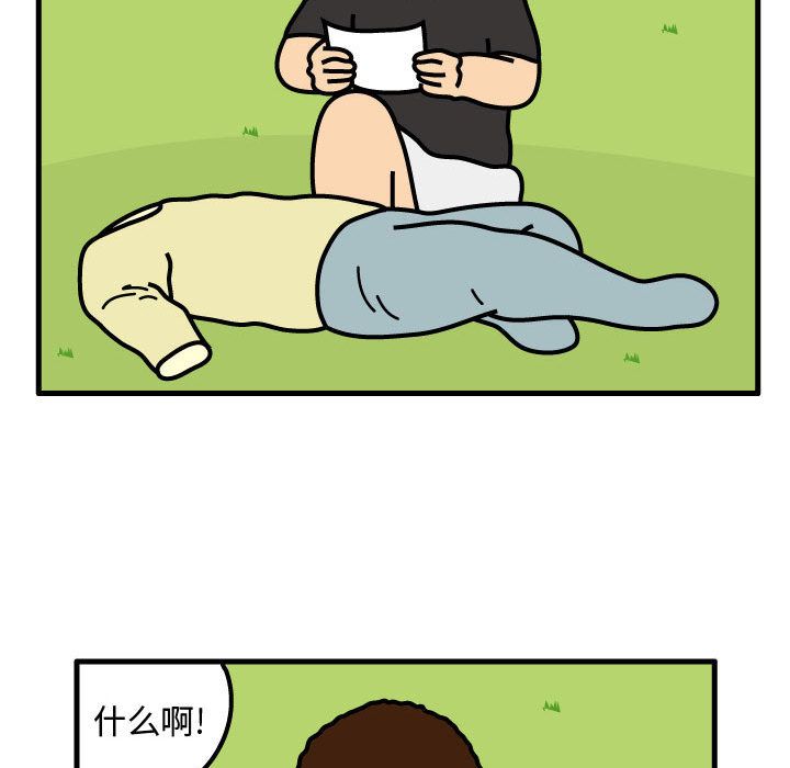 杀人的屁 第 66 章 第29页