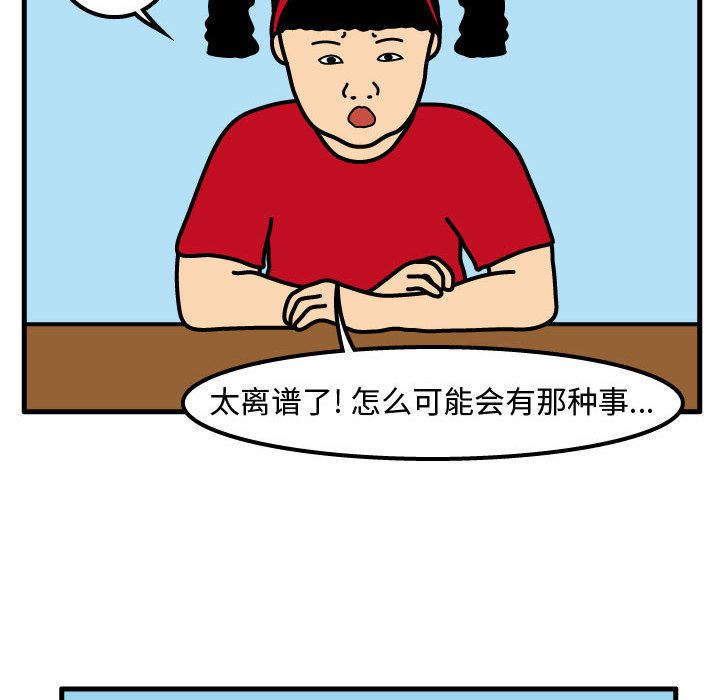 杀人的屁 第 66 章 第41页