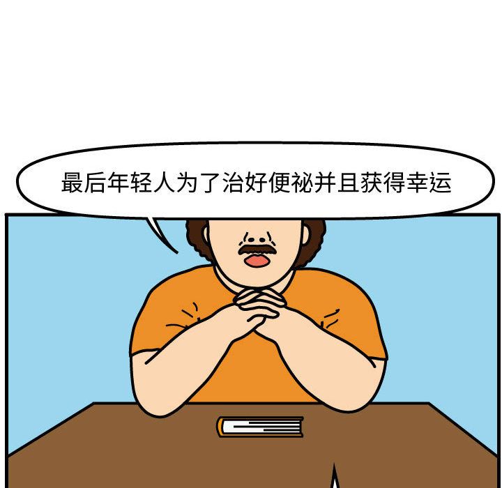 杀人的屁 第 66 章 第43页
