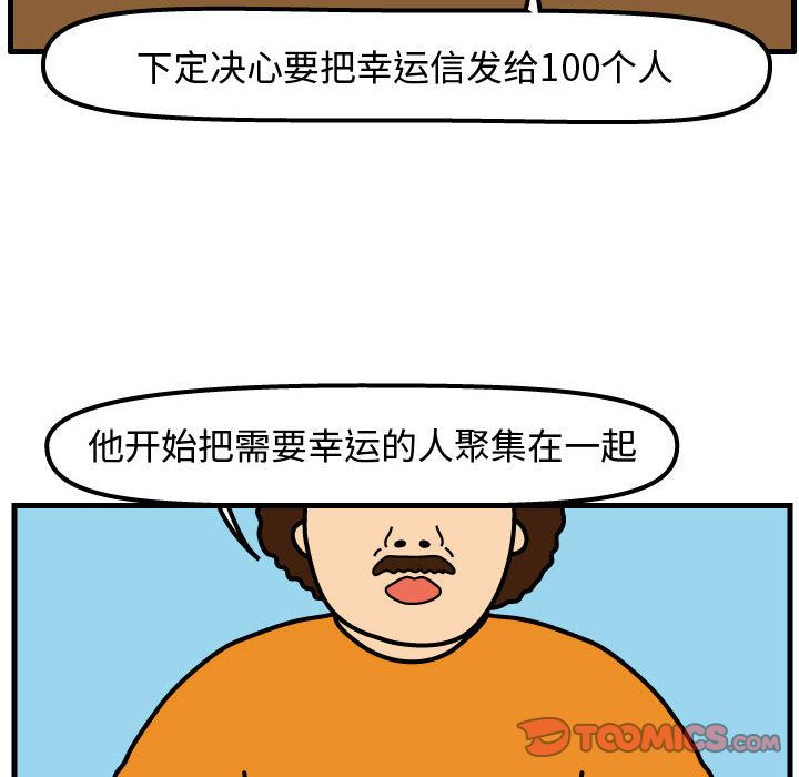 杀人的屁 第 66 章 第44页