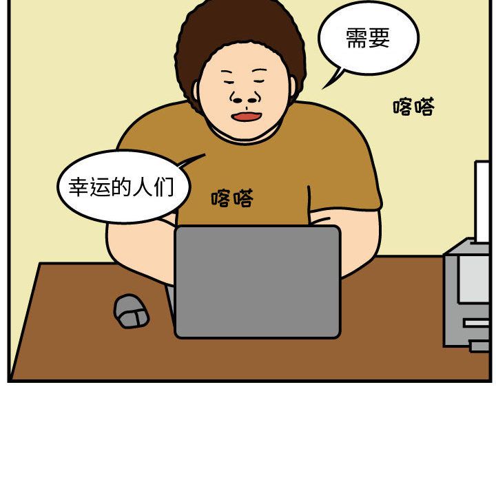 杀人的屁 第 66 章 第47页