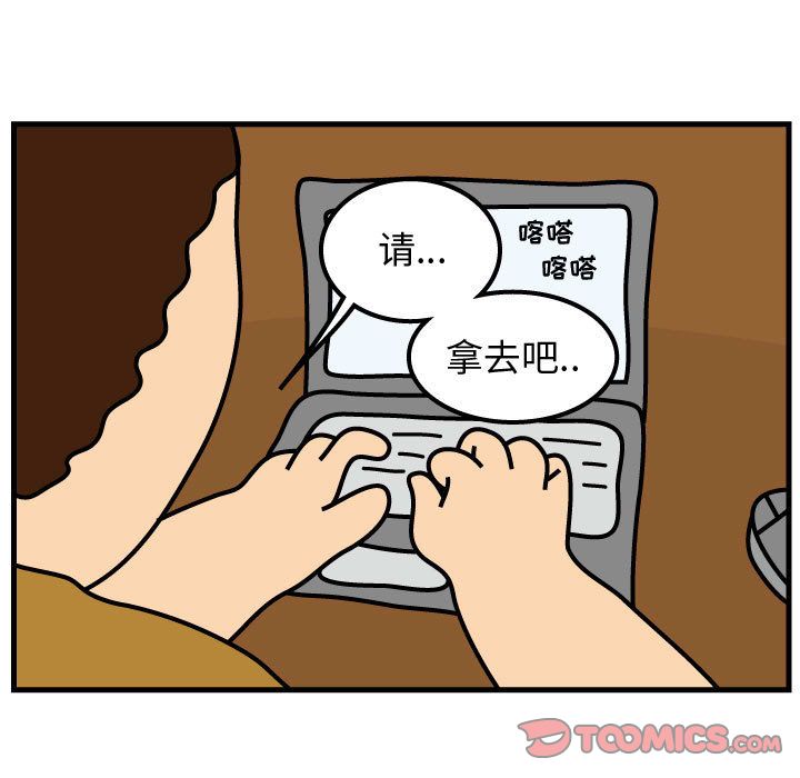 杀人的屁 第 66 章 第48页