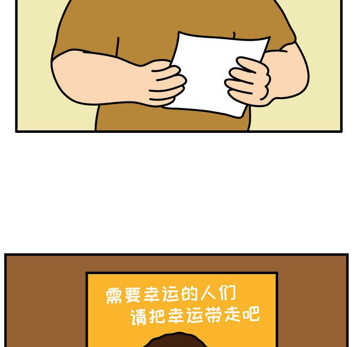 杀人的屁 第 66 章 第53页