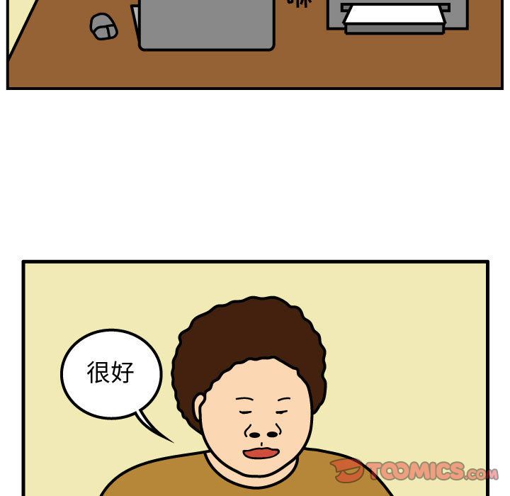 杀人的屁 第 66 章 第52页