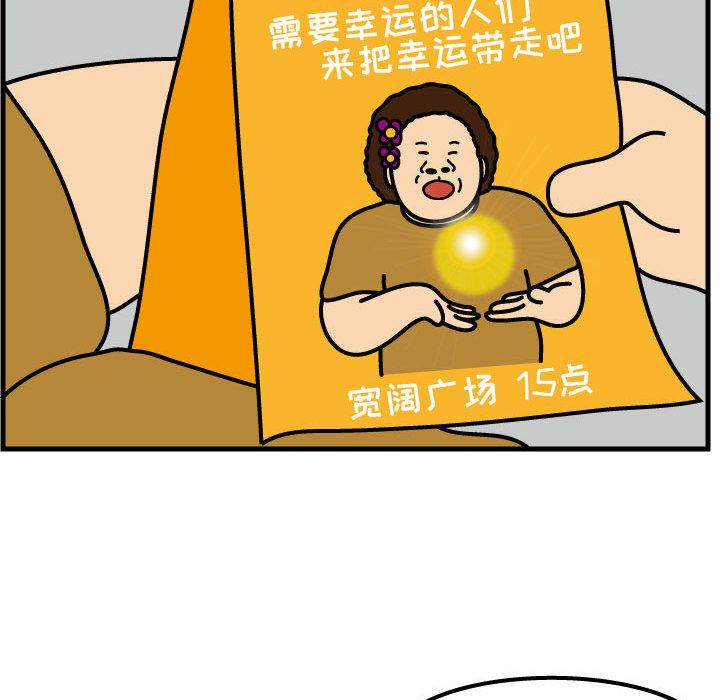 杀人的屁 第 66 章 第55页