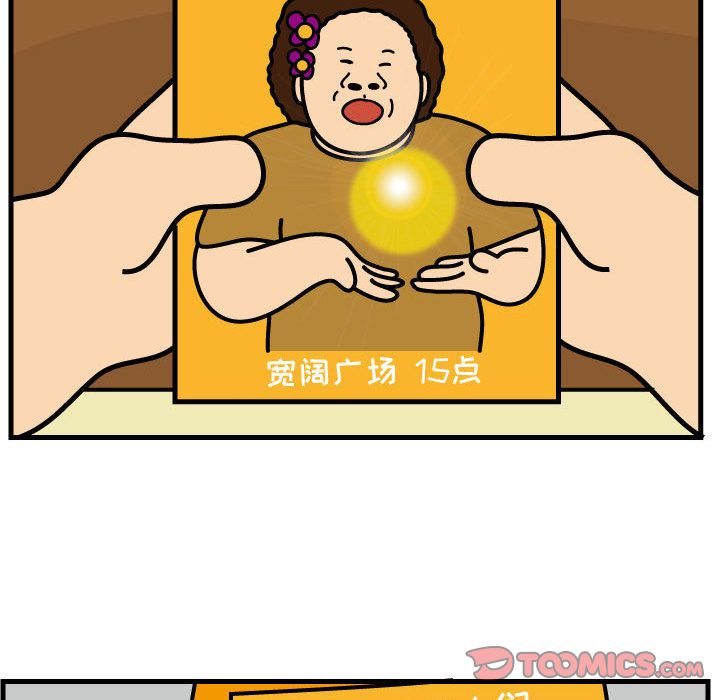 杀人的屁 第 66 章 第54页