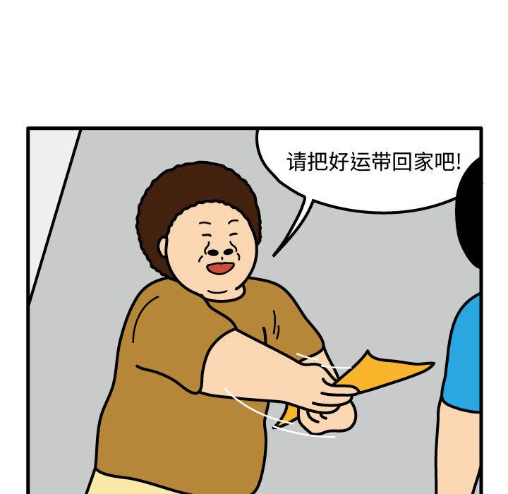 杀人的屁 第 66 章 第57页