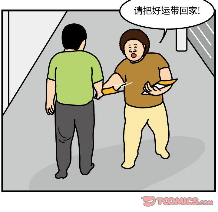 杀人的屁 第 66 章 第56页
