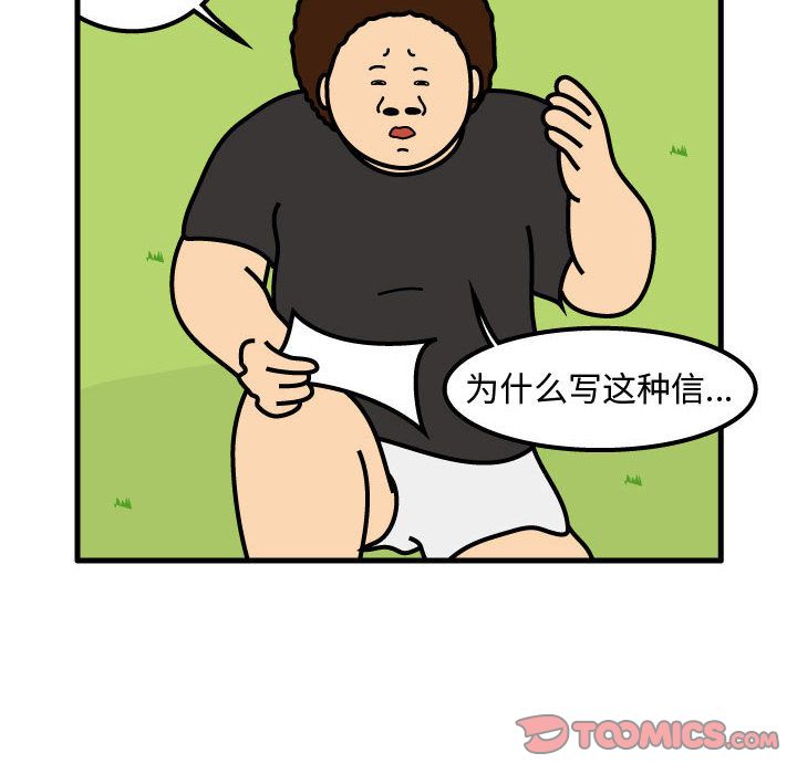杀人的屁 第 66 章 第30页
