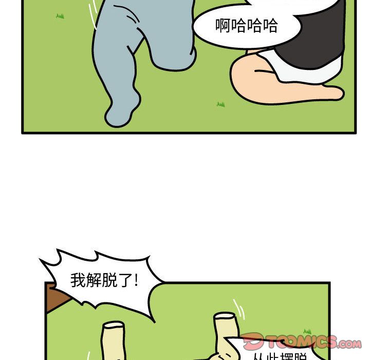 杀人的屁 第 66 章 第34页