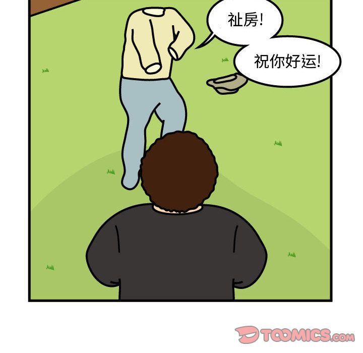 杀人的屁 第 66 章 第36页