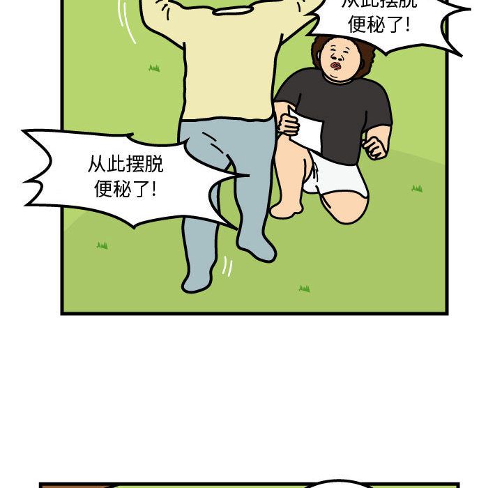 杀人的屁 第 66 章 第35页