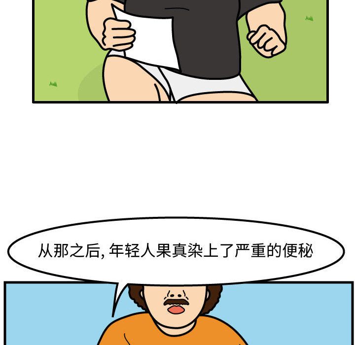 杀人的屁 第 66 章 第39页